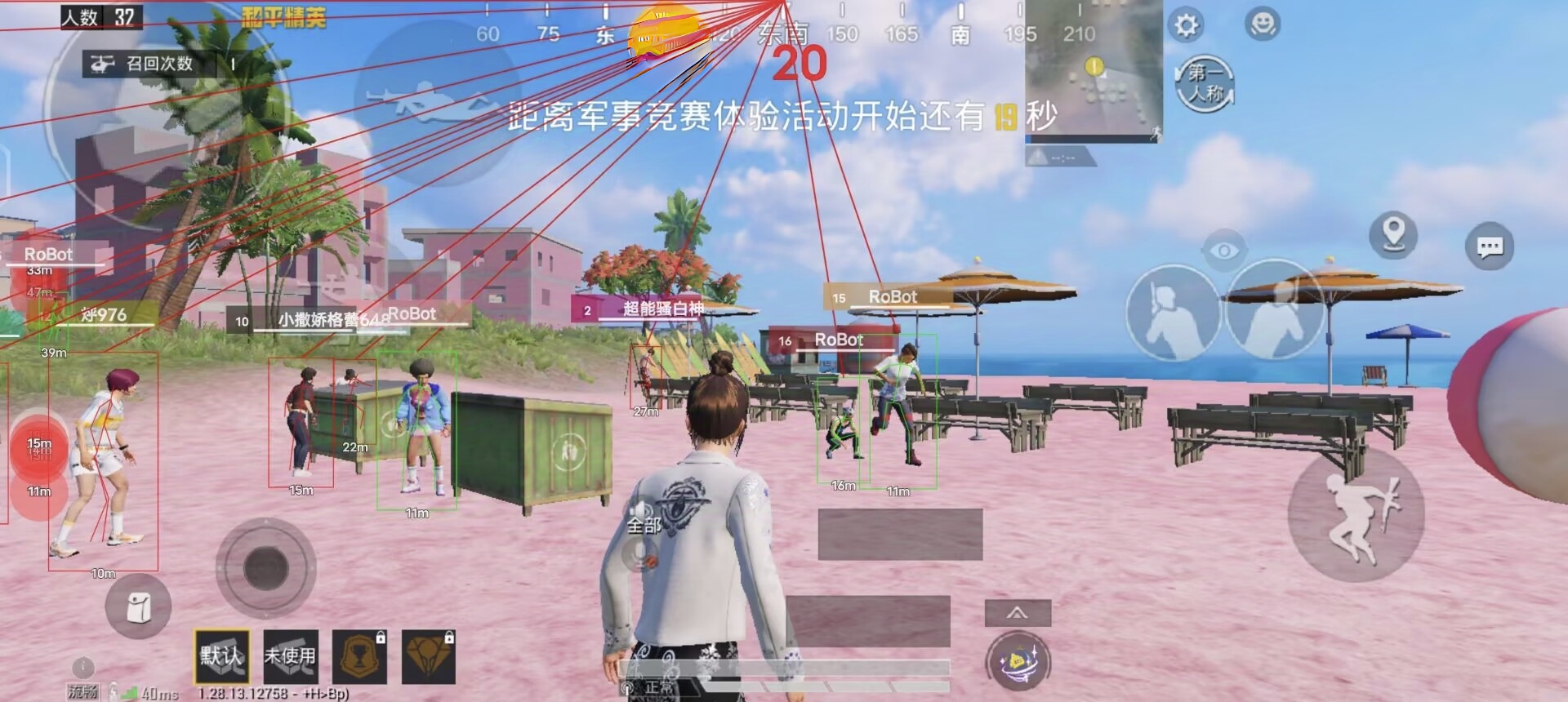 火焰鸟直装和平精英 - 热门辅助一键启用